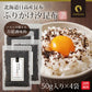 【4個セット】日本橋いなば園 ふりかけ汐昆布 塩昆布 50g ネコポス メール便送料無料