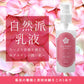 ローズ蓼科 オールドローズ ミルクローション 120ml  乳液 オーガニック 保湿 薔薇 日本製 シルク ゼラニウム油 ホホバオイル ギフト ホワイトデー