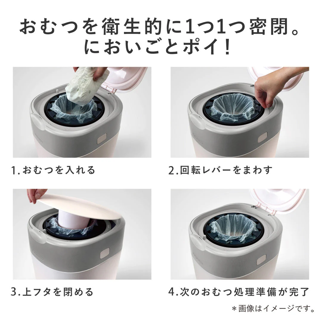 強力密閉抗菌おむつポット ポイテックW防臭（コットンホワイト）