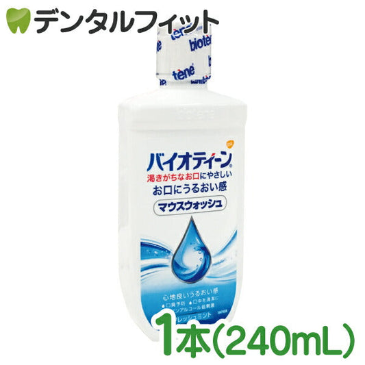 バイオティーンマウスウォッシュ 240ml グラクソ・スミスクライン株式会社