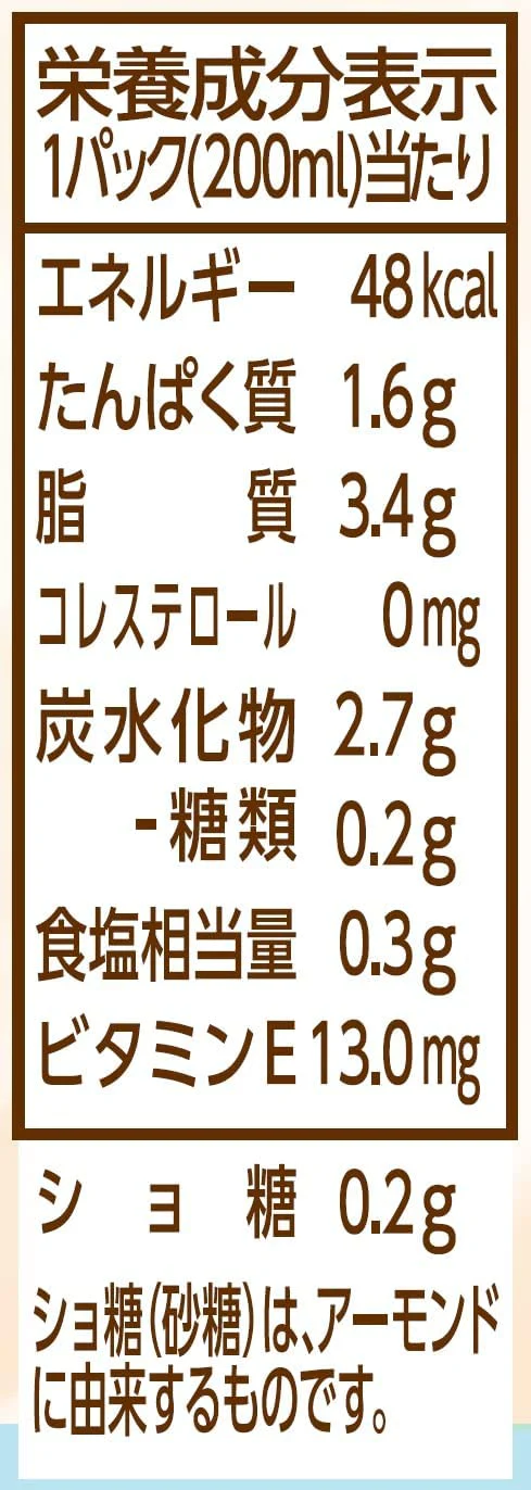 【送料無料】マルサンアイ 毎日おいしいローストアーモンドミルク砂糖不使用200ml×4ケース/96本
