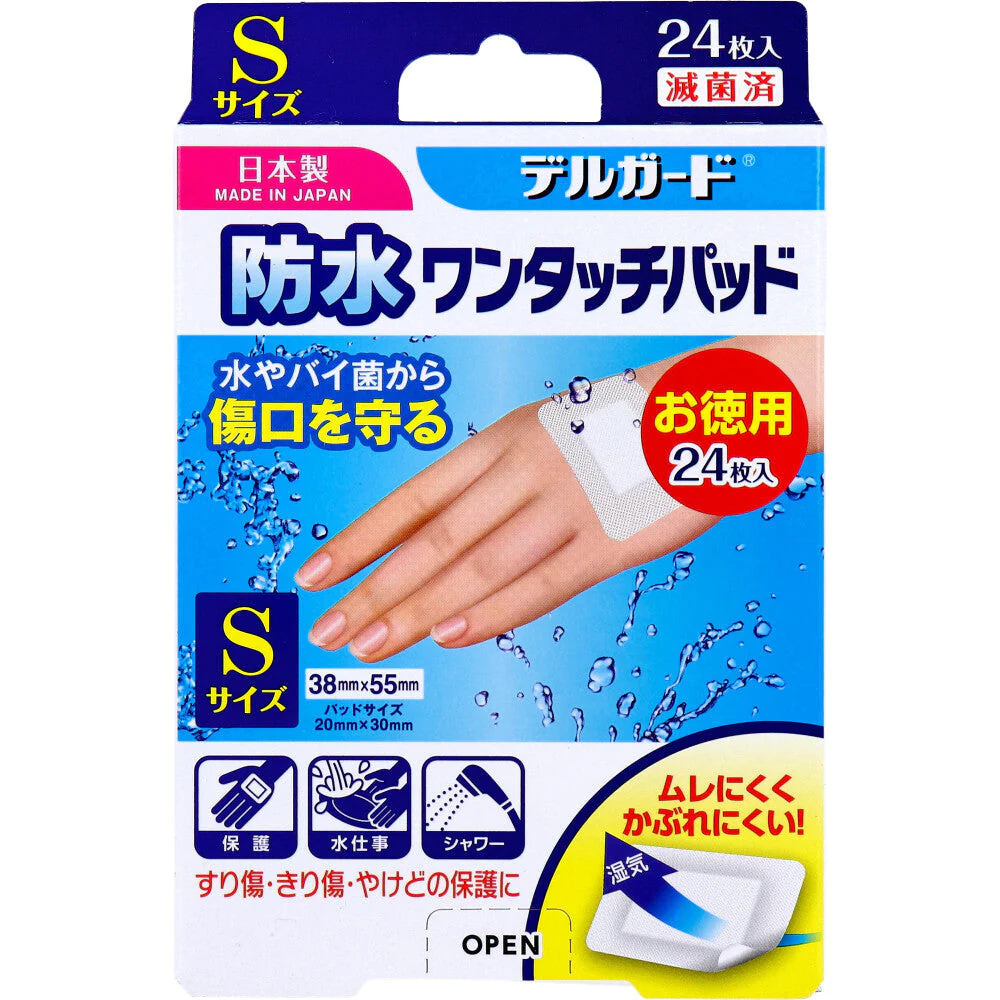 阿蘇製薬 デルガード 防水ワンタッチパッド 滅菌済 Sサイズ お徳用 24枚入り X4箱