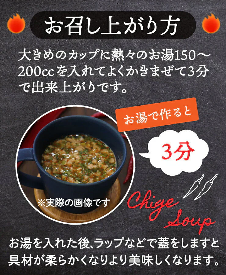 激辛ダイエット韓国チゲスープ１５包 ／汗が出る出るほんとに辛いスープです。激辛注意　ぷるるん姫