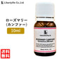 アロマオイル ローズマリー(カンファー) 精油 エッセンシャルオイル  (10ml)