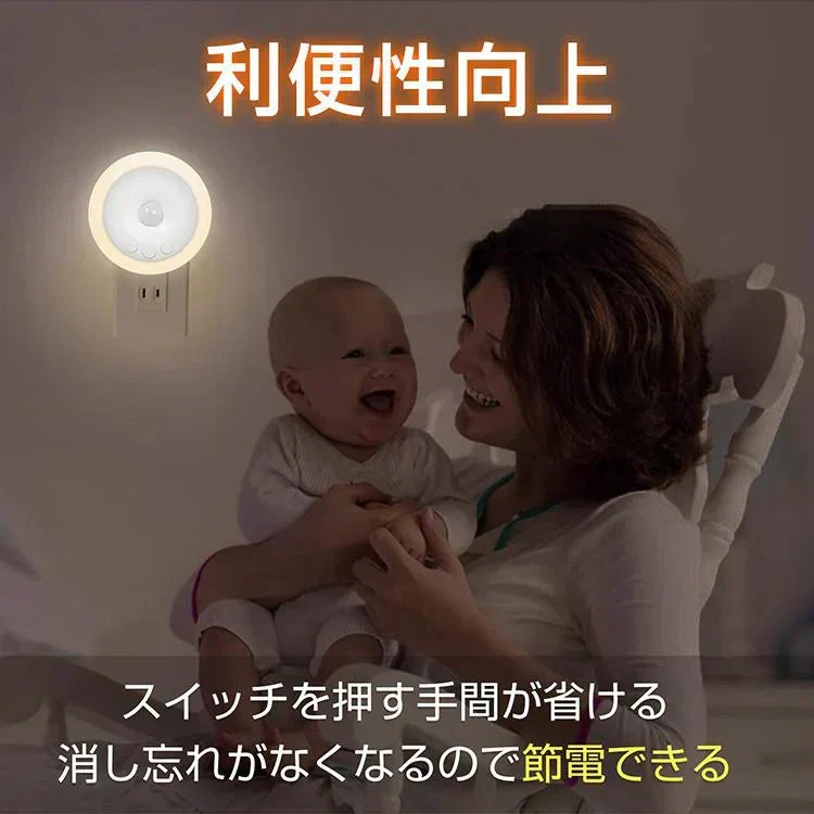 センサーライト ナイトライト 人感センサーライト 室内 玄関 廊下 コンセント LED 給電式 トイレ 明暗センサー フットライト 足元灯