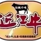 近江牛 すじ肉 1kg CAS冷凍