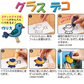 グラスデコ 12色セット ガラス絵具 ガラス絵の具 ステンドグラス 工作キット クリスマス プレート 工作 自由研究 小学生 女の子 男の子 プレゼント プチギフト デコシール