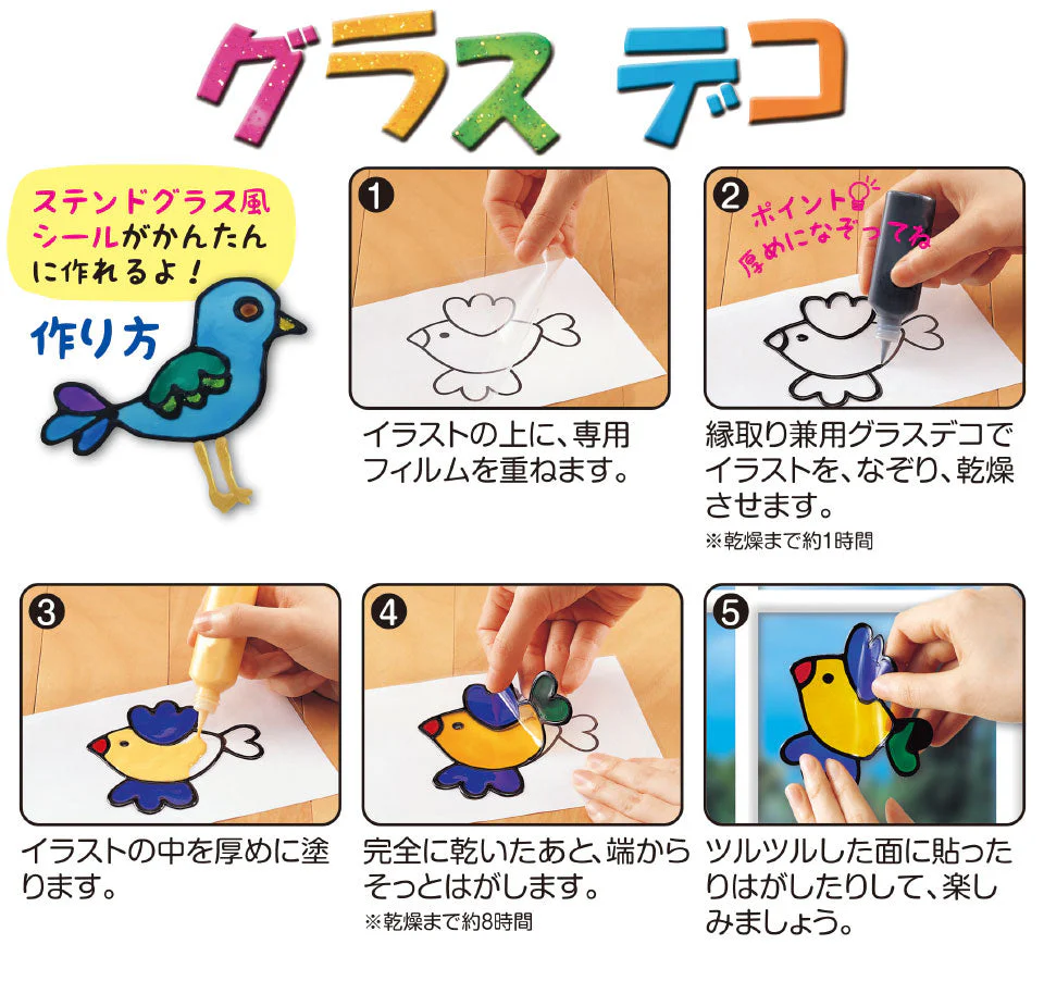 グラスデコ 12色セット ガラス絵具 ガラス絵の具 ステンドグラス 工作キット クリスマス プレート 工作 自由研究 小学生 女の子 男の子 プレゼント プチギフト デコシール