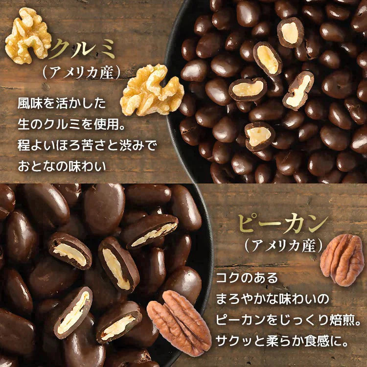 【カートアップNG】【訳あり】【賞味期限2023/9/17】チョコスイート ピーカン【エコ得】
