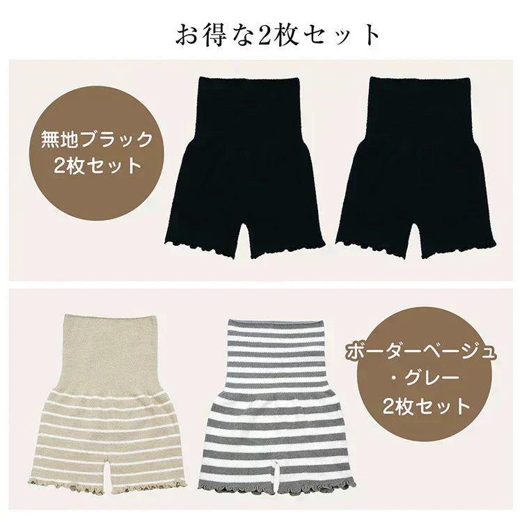 ◎12月中旬発送予定◎【2枚セット】＜無地ブラック＞腹巻きパンツ2枚セット レディース 女性 お腹 温める