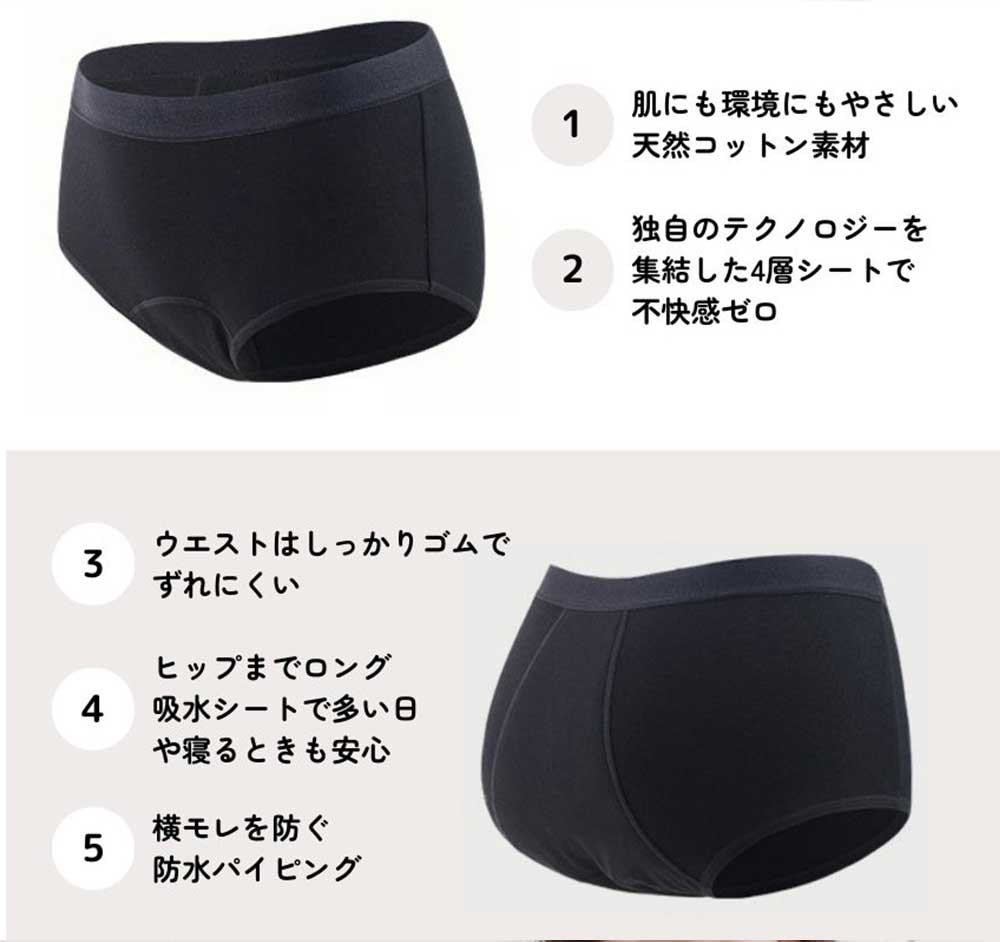 【CLASSY.雑誌掲載】＼ Mサイズ ／1枚 吸水ショーツ 生理用ショーツ 漏れないショーツ 吸水ショーツ 生理用ショーツ 洗濯可能 吸水シート 4層構造 漏れない 生理用ショーツ 多い日 夜用 ブラック パンツ 肌着 コットン素材 産後 尿漏れ 優しい肌触り ショーツ レディース