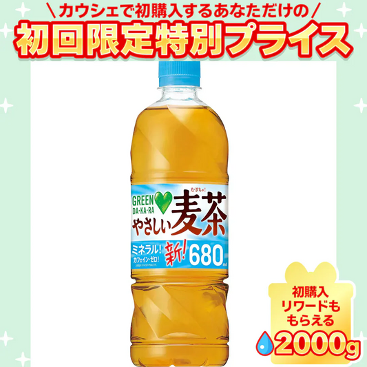 サントリー GREEN DA・KA・RA（グリーンダカラ） やさしい麦茶 680ml×24