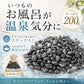 お風呂で美肌＆健康に！テラヘルツ健康温泉石 200g / 温泉 石 美容効果 健康 健康促進 鉱石 入浴剤 水晶 テラヘルツ さざれ石 入浴剤 あったか  テラヘルツ お風呂に入れる 温泉 健康 美容 美容に良い