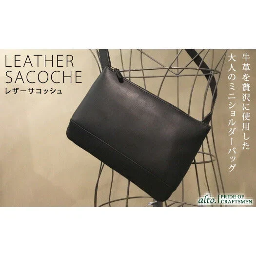 【alto.】スマートショルダーバッグ／サコッシュ（Ｓ）AKEB-3102（ブラック）【送料込み】【ひょうご・神戸オンライン物産展】