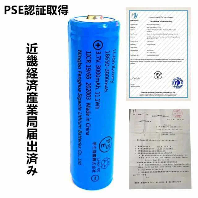 (LED懐中電灯用1本)リチウムイオンバッテリー 充電池 3.7V充電式 バッテリー 電 化製品用 大容量 18650-3000ｍAh 保護回路付