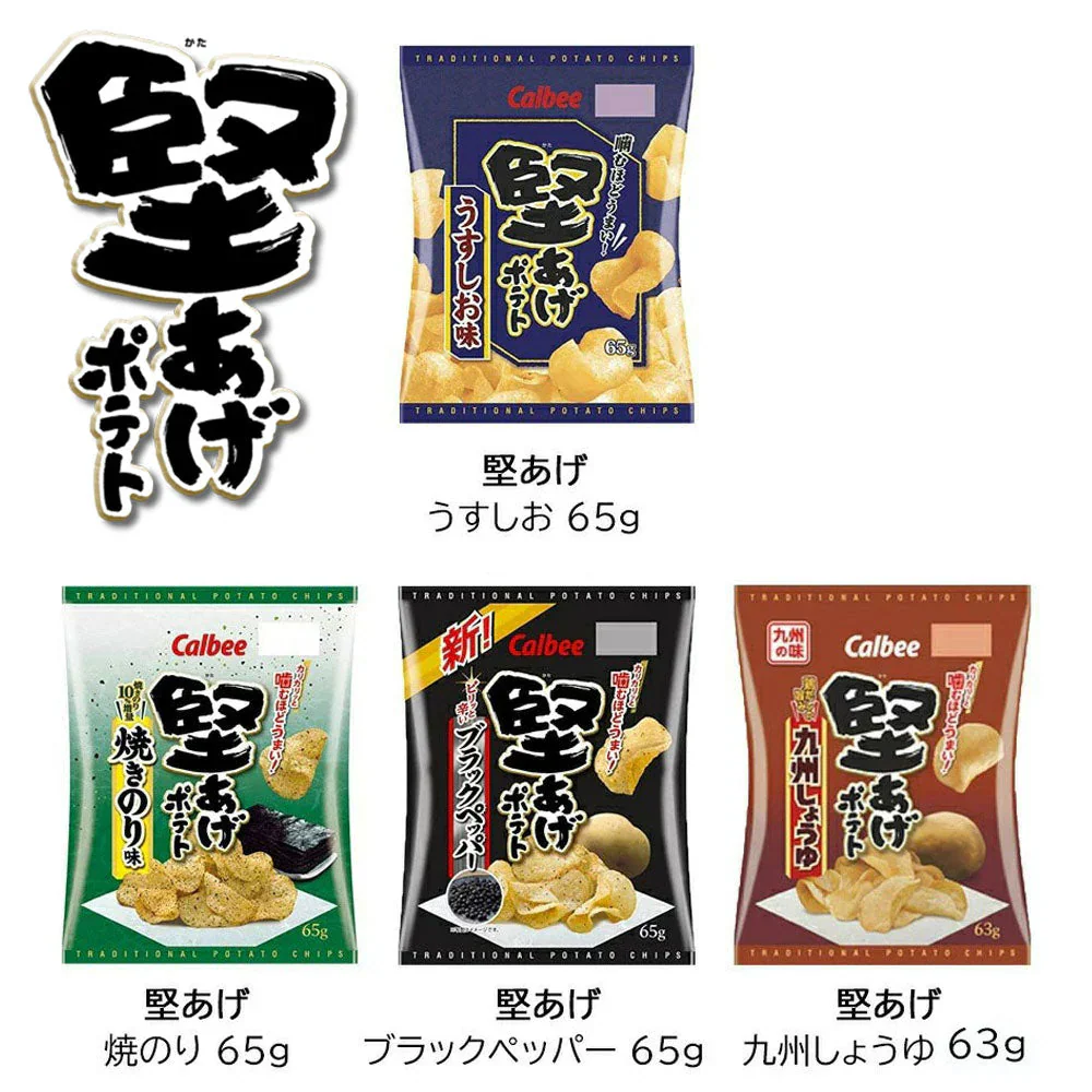【 送料無料 】 カルビー 堅あげポテト 4種 食べ比べ 詰め合わせ アソート セット 計12袋 まとめ買い