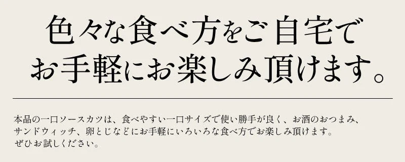 おつまみ 一口 ソースカツ 大容量 250g ソースかつ カツ 250g チャック付き袋入り おたふくソース サクサク 業務用 魚 ヘルシー ※ポスト投函商品の発送は1～2週間前後になります