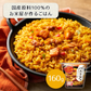 ご飯パック レンジdeビューン 世界のごはん旅 パエリア風 12個セット (160g×12) おくさま印 レトルト食品 カップ型ごはん レンジで簡単調理 温めるだけ 送料無料