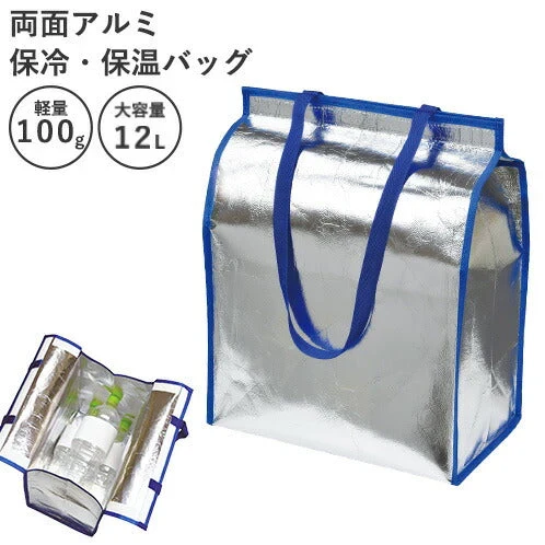 【大容量12L 保冷保温バッグ】両面アルミ層 アルミ保冷・保温バッグ 折りたたみ 軽量 アウトドア キャンプ クーラーバッグ 運動会 弁当 遮熱 遮光