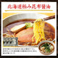 ラーメンスープ 北海道 詰め合わせ 15食＋1食 北海道 送料無料 ３種×５食 おまけ付