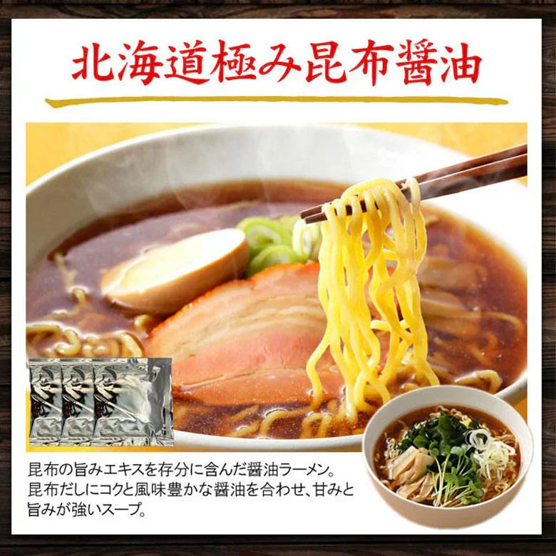 ラーメンスープ 北海道 詰め合わせ 15食＋1食 北海道 送料無料 ３種×５食 おまけ付