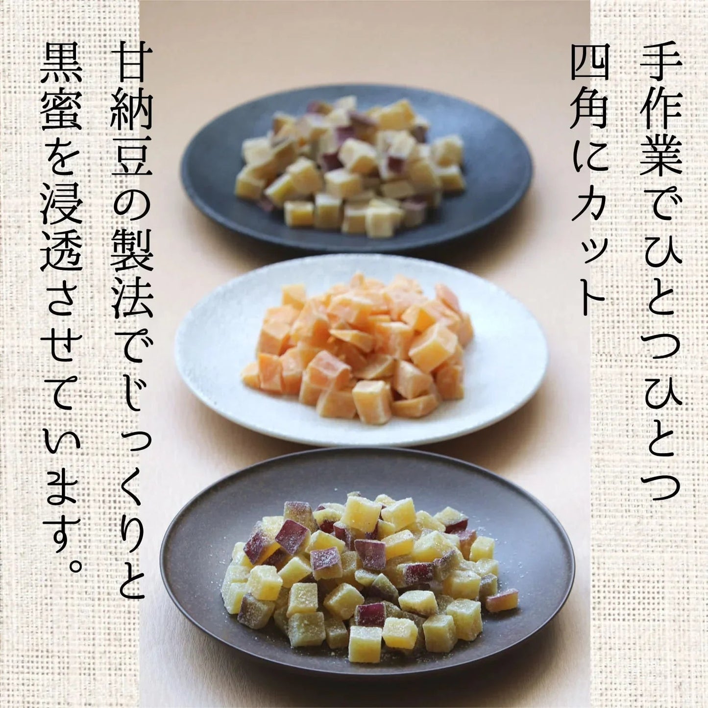 四角芋右衛門 [安納芋] 200g 甘い お芋 スイーツ 芋甘納豆 芋なっとう 芋グラッセ 干し芋 甘納豆 国産 九州産 福岡県産 【ゲリラセール】