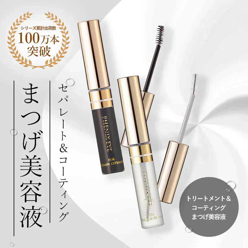 【ブラック】フェニックスアイ コーティングリキッド  ブラック 5ml まつ毛美容液 トリートメント 黒 安全 マスカラ