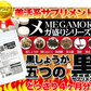 お得２袋セット【メガ盛り 大容量お得8ヵ月分】黒しょうが＆5つの黒サプリ 水溶性食物繊維 生姜ヒハツエキス 金時 黒生姜 発酵黒にんにく 黒たまねぎ 黒酢 黒豆 サプリメント サプリ 健康補助食品 黒しょうが 生姜 黒にんにく 温活 黒酢 黒豆 野菜 美容 栄養 ダイエット 燃活 美活 大容量 お徳用 低体温 むくみ 冷え 売れ筋 爆安 格安 お得 激安 コスパ最高 コスパ最強 健康食品 日本製 おすすめ