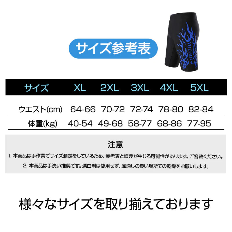 メンズ 水着 5XLサイズ ショート パンツ フィットネス 水着 速乾 伸縮 スリム かっこいい 紐付き 撥水 メンズ 競泳水着 メンズ 競泳用 水着 ジム 水着