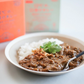 12℃の口溶けカレー　ー神戸ビーフ、但馬玄（たじまぐろ）のBEEF CURRYー（６個セット）