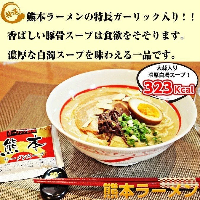 南九州とんこつラーメン食べ比べセット(熊本・宮崎・鹿児島ラーメン　3種/6食) ご当地とんこつラーメン  送料無料 ギフト 内祝い お中元 お歳暮