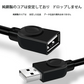USB延長ケーブル 3m USB2.0 延長コード3メートル USBオスtoメス 充電 データ転送 パソコン テレビ USBハブ カードリーダー ディスクドライバー 対応