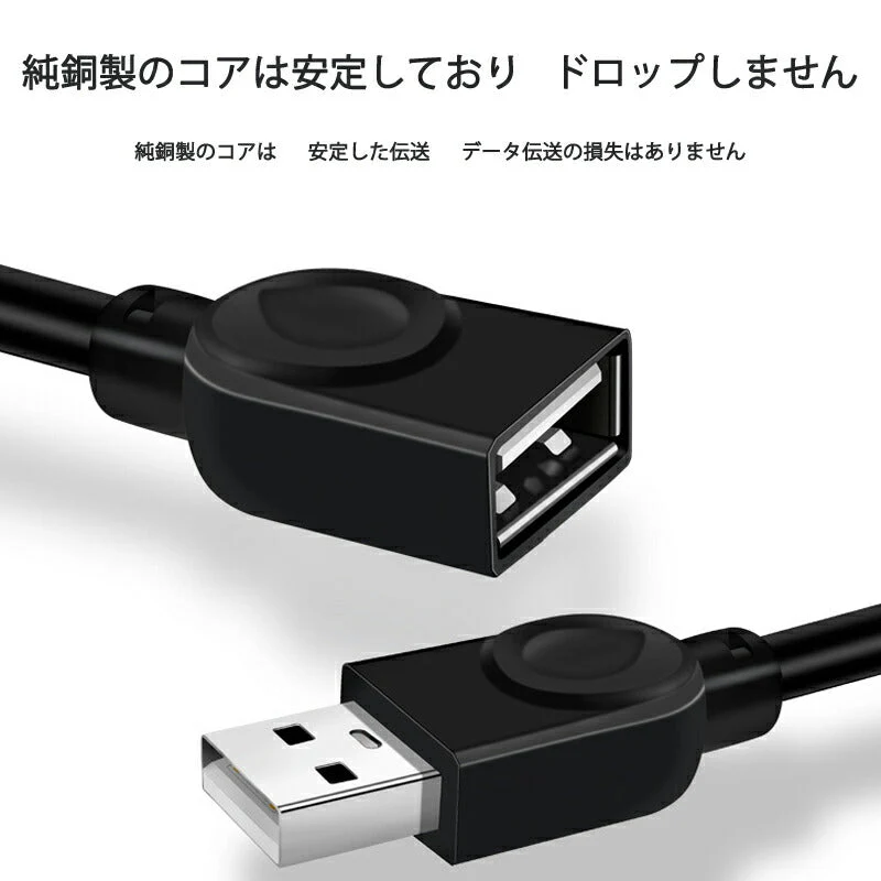 USB延長ケーブル 3m USB2.0 延長コード3メートル USBオスtoメス 充電 データ転送 パソコン テレビ USBハブ カードリーダー ディスクドライバー 対応
