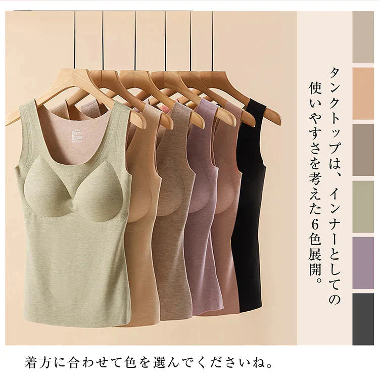 カシミヤシルクタンクトップ 「ブラックLサイズ」 キャミソール カップ付きタンクトップ ブラ カップ付きキャミソール ブラキャミ 裏起毛 カップ取り外し
