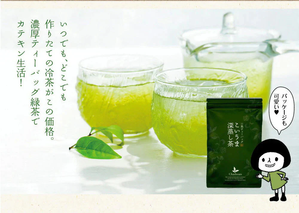 【2個セット】日本橋いなば園 こいうま深蒸し茶ティーバッグ カップ用 2g×20包 メール便送料無料 いなば園 水だし 水出し茶 ギフト 贈り物 プレゼント 香典返し 贈答 内祝い お茶 ティー 手土産 プチギフト 深蒸し煎茶 お礼 茶匠庵