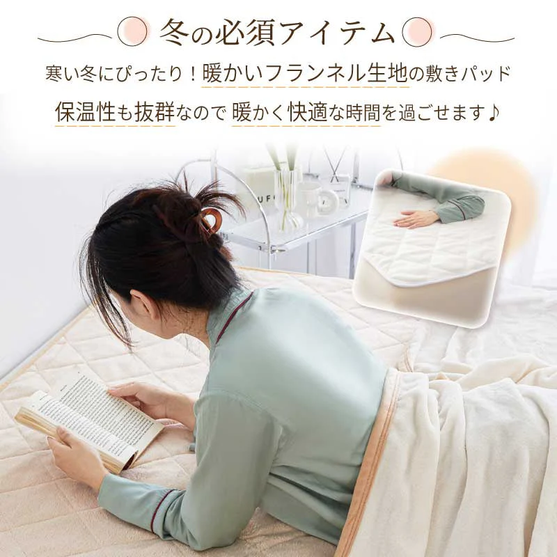 【ピンク　140×200cm】敷きパッド 秋冬 あったか フランネル リバーシブル シングル 100×200cm ポリエステル 無地 防ダニ 抗菌 防臭 暖かい 軽い おしゃれ オールシーズン 洗える 新生活 送料無料 敷きパッド インテリア 洗える 丸洗い カバー 肌触り抜群 とりつけ簡単 軽い おしゃれ 洗濯OK お手入れ簡単 春夏秋冬 オールシーズン 送料無料 ゴムバンド付き 寝具 ベッドパット 敷きパット 敷パット 敷パッド