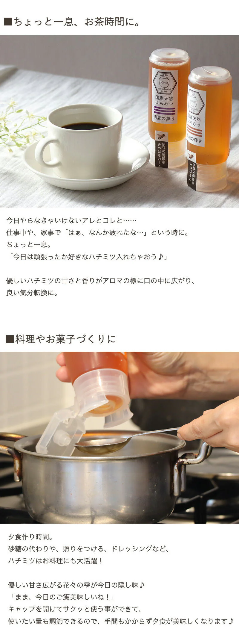 国産 天然ハチミツ 清夏の薫りチューブタイプ200g はちみつ 蜂蜜 ギフト 国産蜂蜜