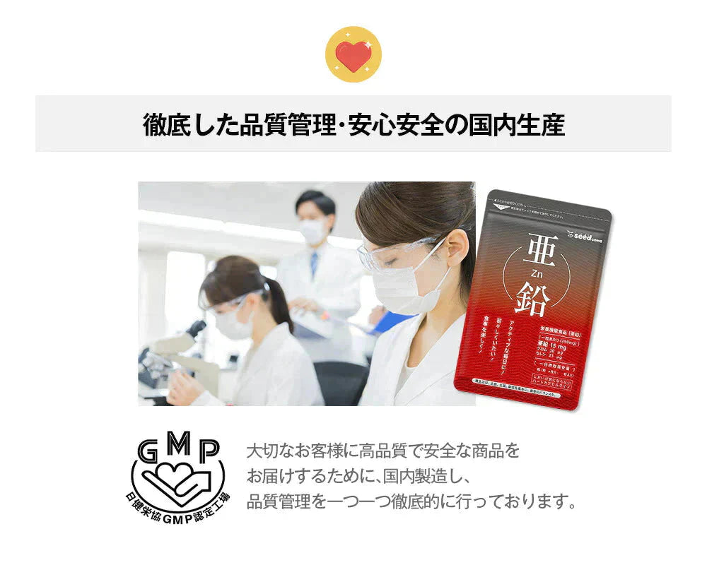 【 栄養機能食品 】亜鉛≪約3ヶ月分≫1粒15ｍｇ　亜鉛　サプリ 男性の元気 や 女性のミネラル　亜鉛サプリ サプリメント 亜鉛シードコムス  健康食品  必須ミネラル スカルプケア　【大容量】