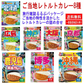 ハチ食品 JTBトラベルるるぶ雑誌パッケージの 全国ご当地 レトルトカレー 8種16個セット