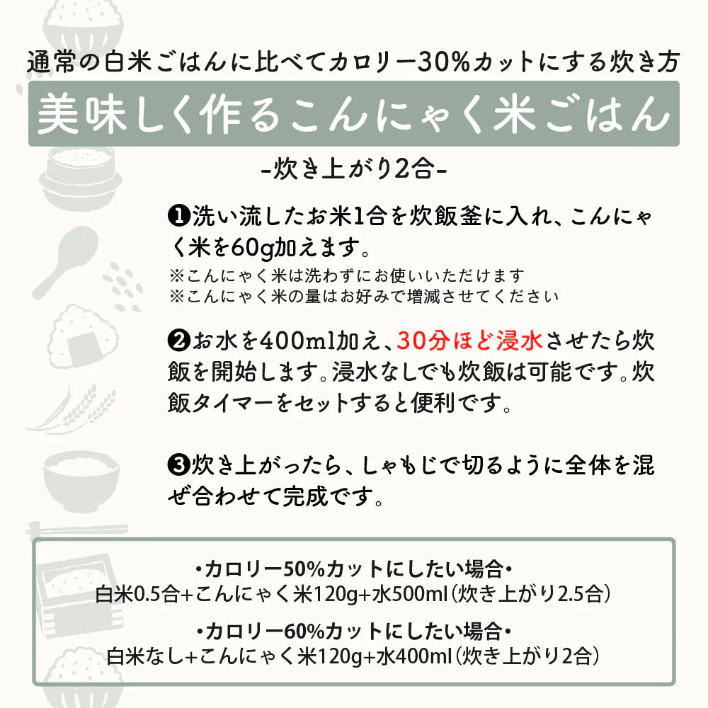 雑穀 雑穀米 糖質制限 こんにゃく米(乾燥) 500g お試しサイズ 送料無料