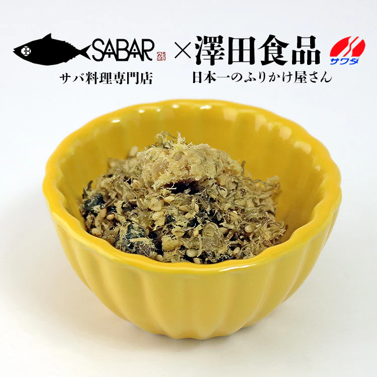 ( さば サバ 鯖 ) さば昆布50g メール便 送料無料 代引き不可 着日指定不可 お取り寄せグルメ 食品 ギフト