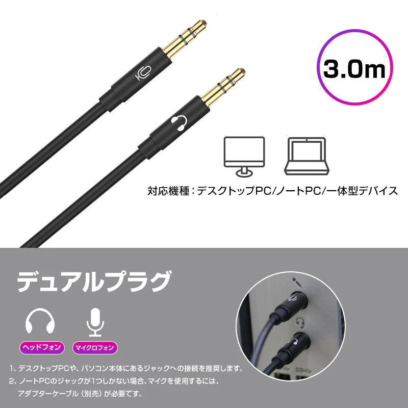 3.5mmデュアルプラグ カナル型 イヤホン マイク付 パソコン用 長さ3m 通話可能 高音質 イヤフォン 有線 ゲーム デスクトップPC テレワーク リモート会議