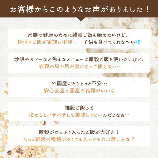 雑穀米 雑穀 白の雑穀 800g (400g×2) 国産 送料無料