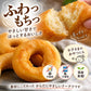 【卵・乳不使用】米粉と豆腐のもっちりドーナツ24個【プレーン】冷凍でお届け｜神戸べいくろーる