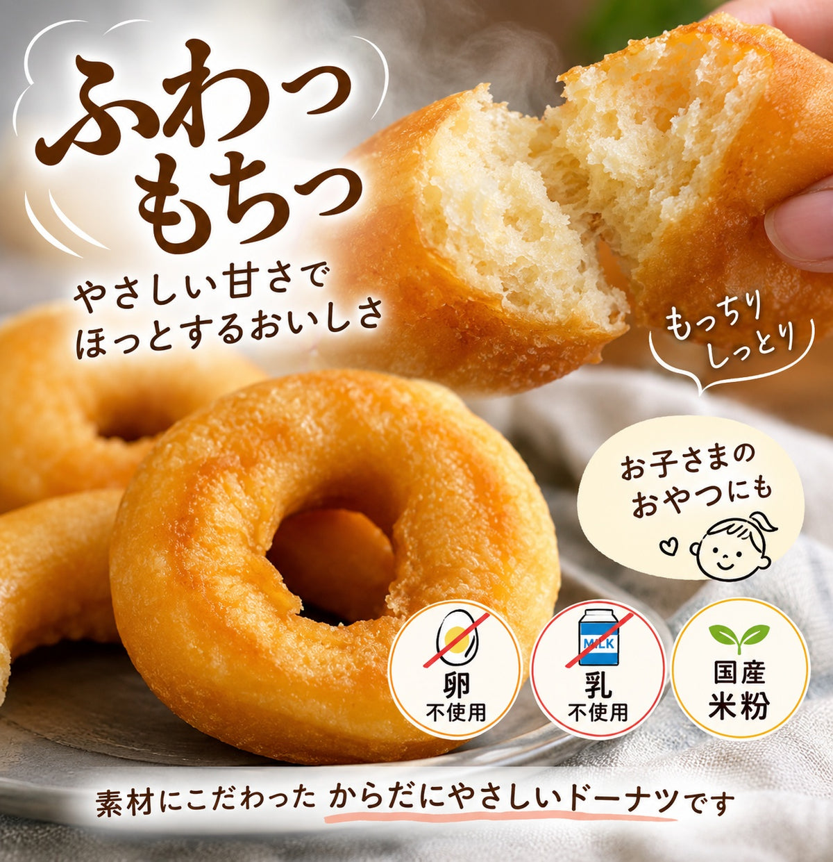 【卵・乳不使用】米粉と豆腐のもっちりドーナツ24個【プレーン】冷凍でお届け｜神戸べいくろーる