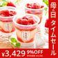 博多あまおう たっぷり苺のアイス（M-AH-TP5R）【送料無料】【母の日SALE】