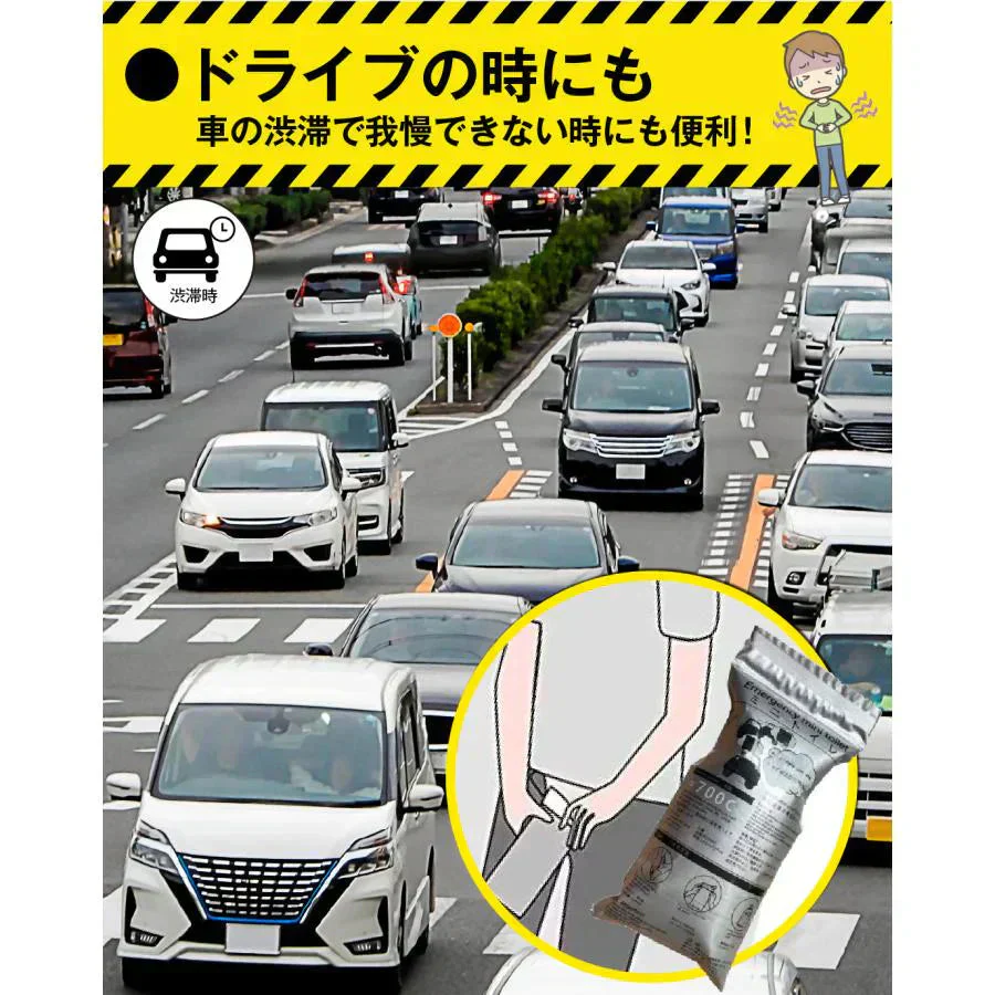 緊急携帯用トイレ 18枚組 携帯トイレ 車 女性 男性 登山 災害 どこでもミニトイレ 簡易トイレ 使い捨て 緊急 非常用 地震 介護 防災 アウトドア