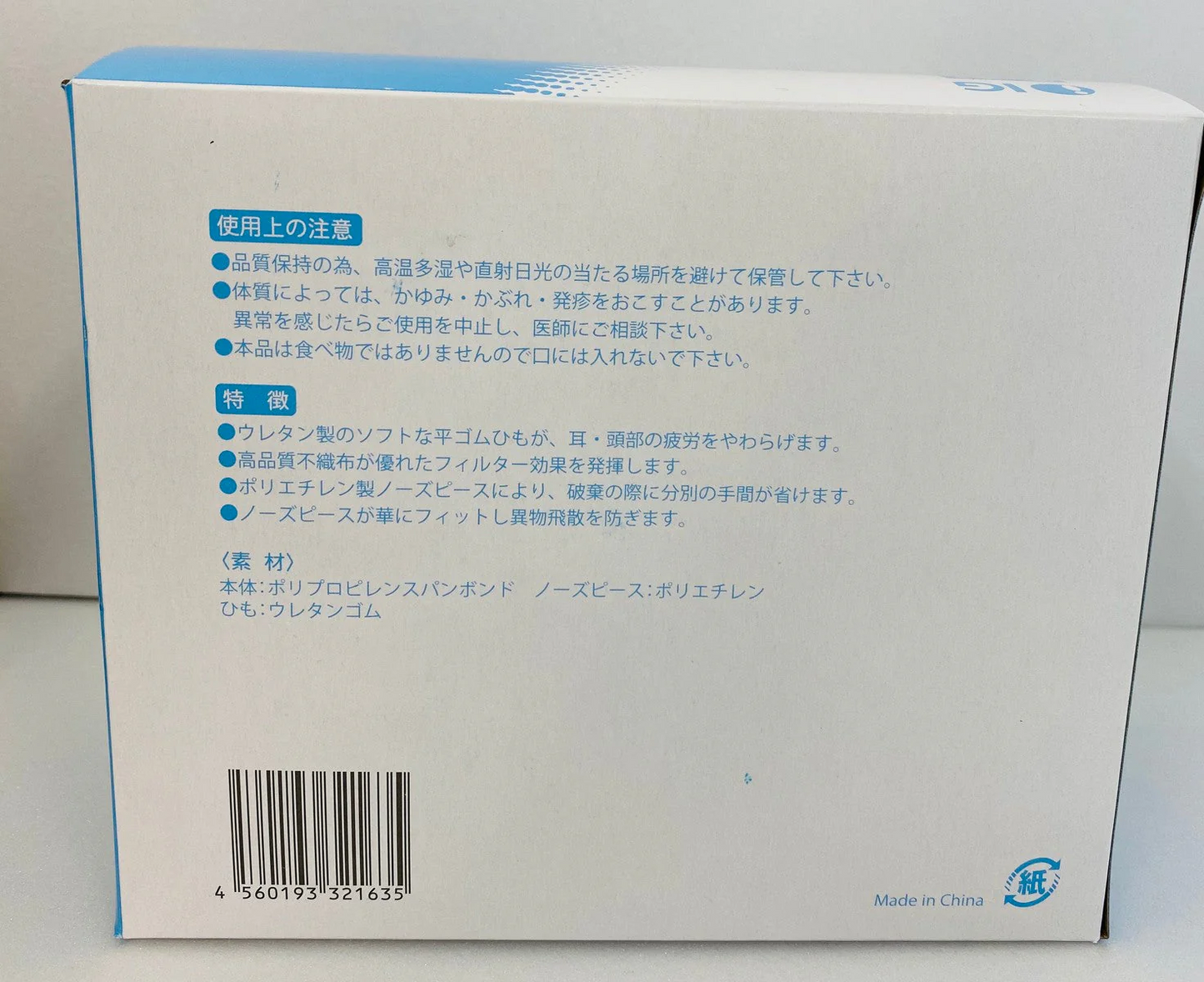 安心のIGブランド 2層式マスクプレミオ（耳掛け）100枚入り