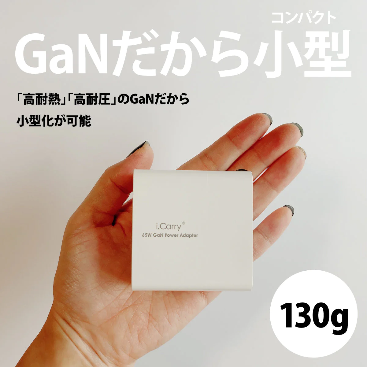 （ホワイト）GaN 65W 窒化ガリウム アダプター iphone13 12 11 Galaxy Z Flip3 Fold3 5G 次世代型 高速充電器 フルスピード PD QC3.0 17-ACG23PPU