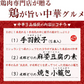中華惣菜福袋 3品コース ［ 手羽餃子 麻婆豆腐 焼き小籠包 ］［ 人気中華料理３品セット ギフト 本格中華セット 鶏肉 国産 お取り寄せグルメ 三昧 お試し 手羽先餃子 マーボー ショウロンポウ しょうろんぽう 簡単 総菜 お惣菜 ミールキット 送料無料 ］